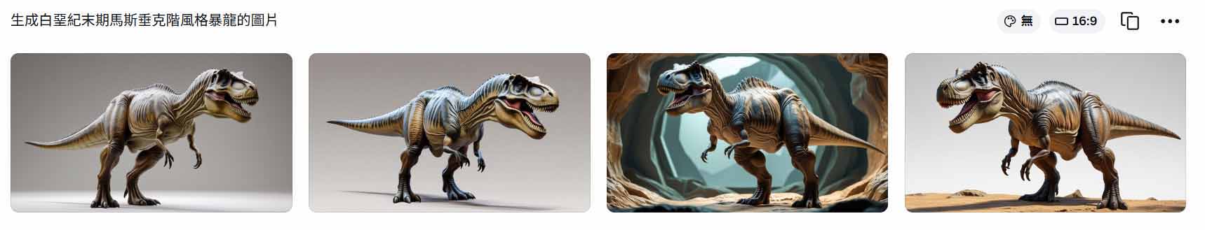 Canva生成暴龍圖片