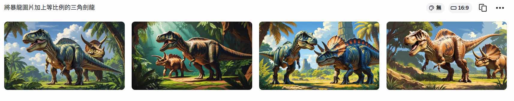 Canva加入三角劍龍圖片
