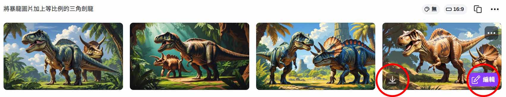 Canva進入編輯頁面