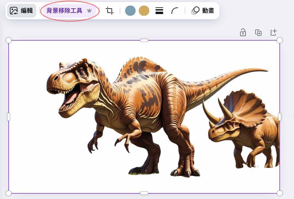Canva完成去背景的暴龍與三角劍龍圖片