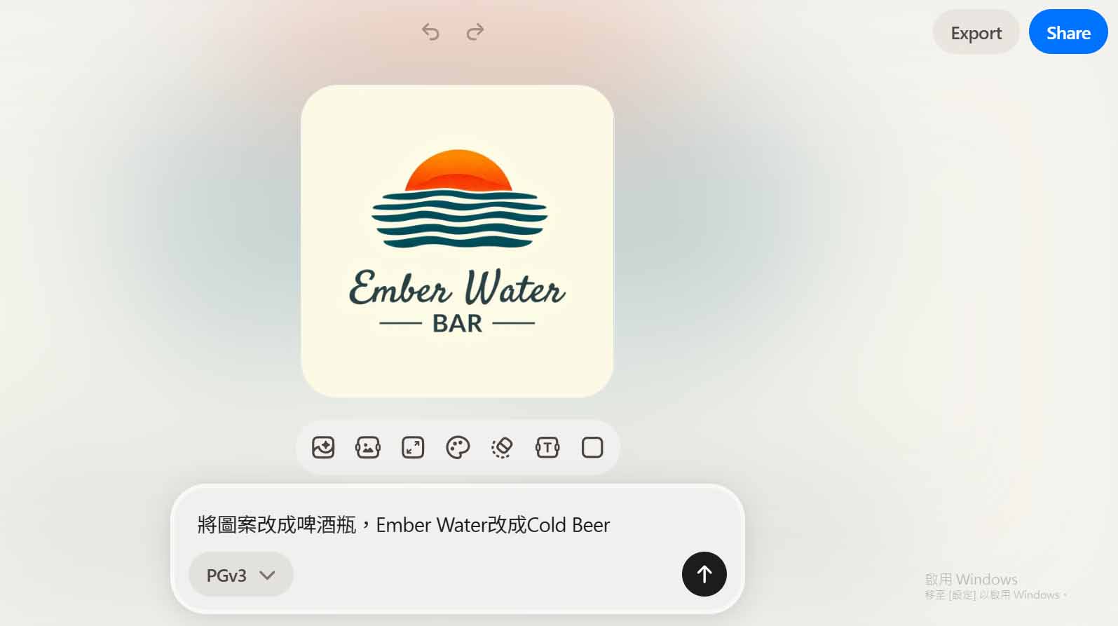 Playground AI製作LOGO圖片 修改提詞
