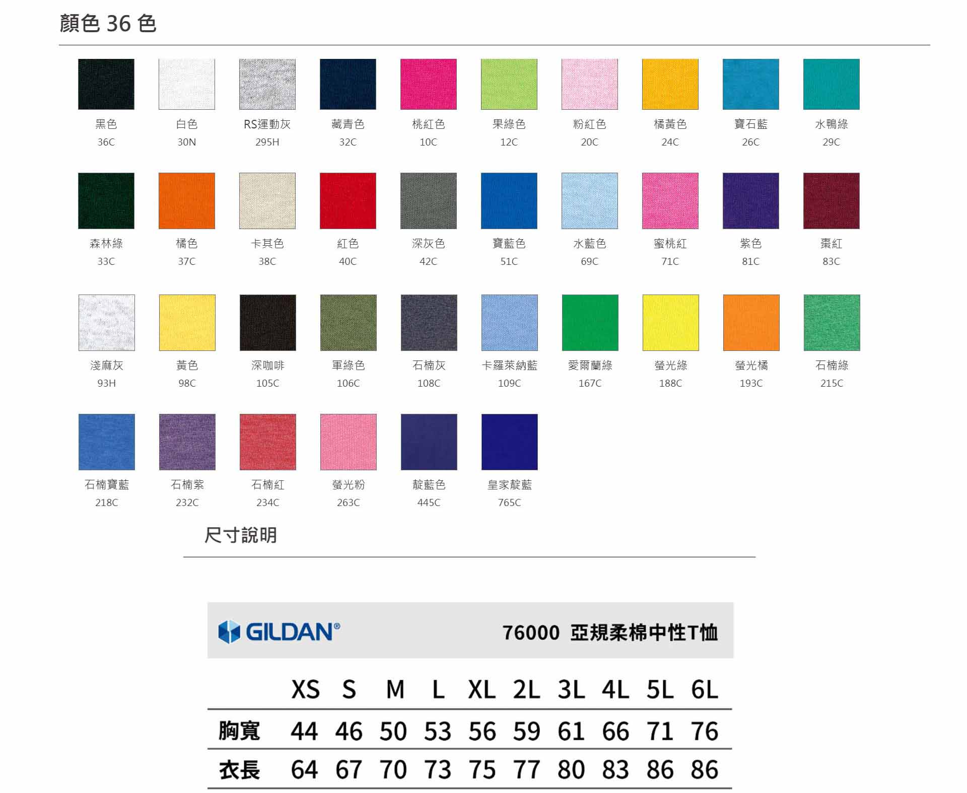 美國100%純棉圓領純棉、系服、班服、團體服顏色圖樣