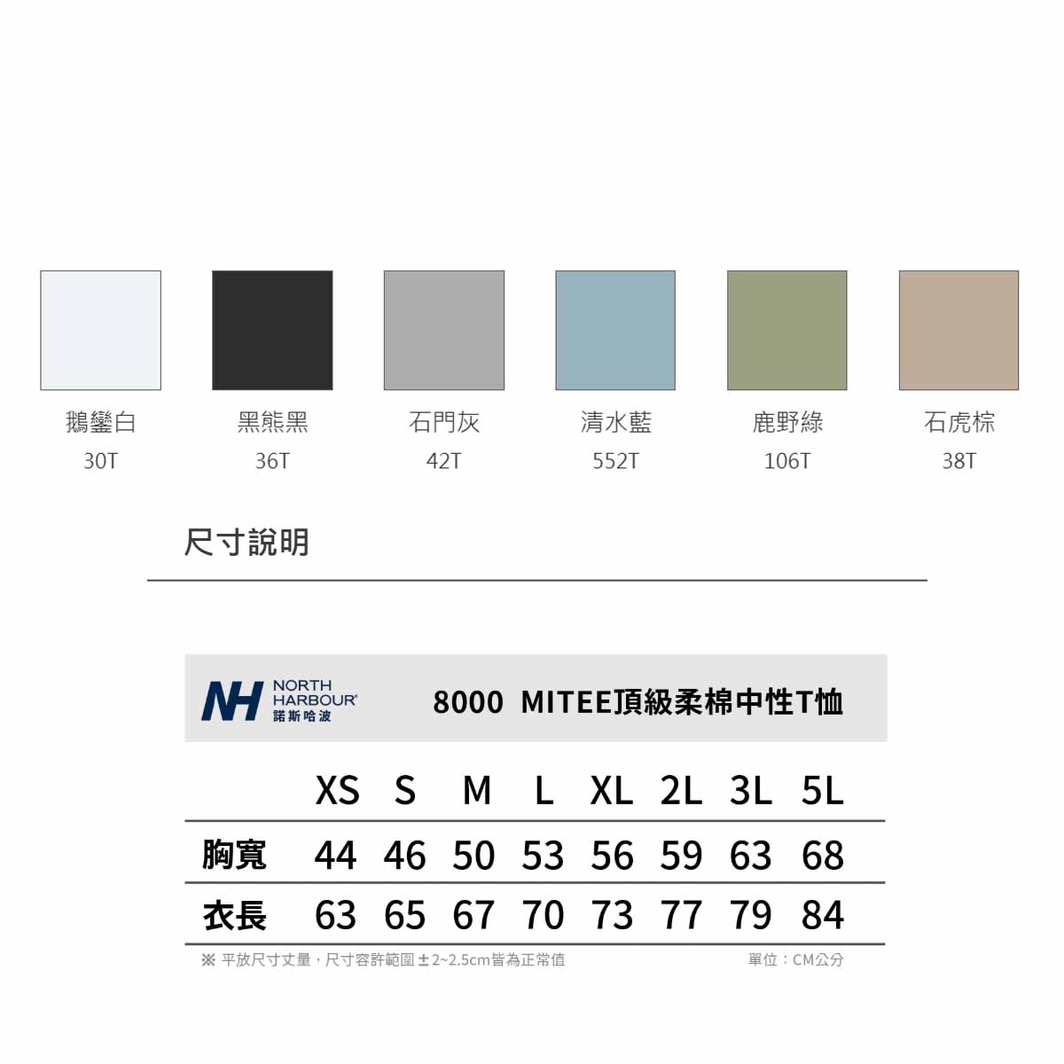 V領純棉、系服、班服、團體服顏色尺碼圖樣