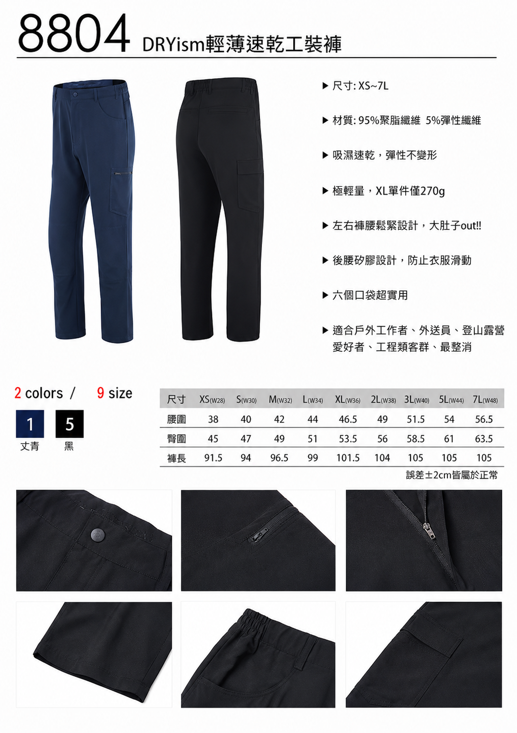 LAGGASAN 褲子 8804