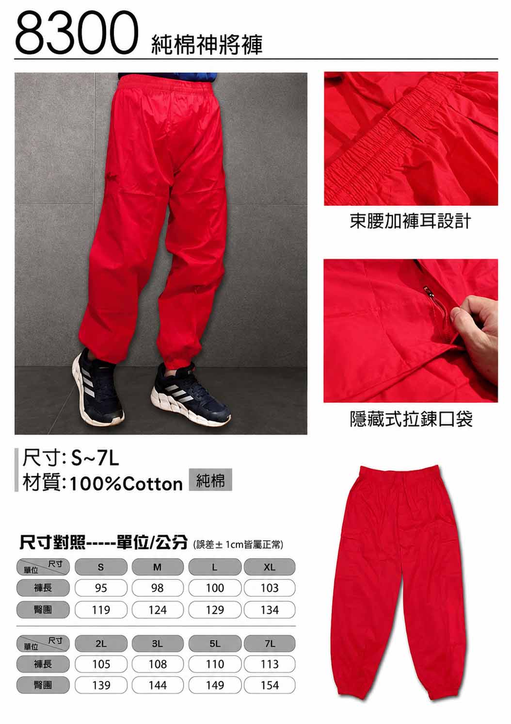 LAGGASAN 褲子 8300