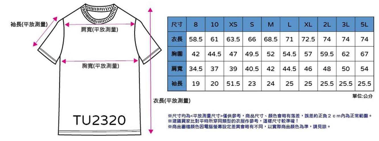 台灣製造排汗衣、系服、班服、團體服顏色圖樣