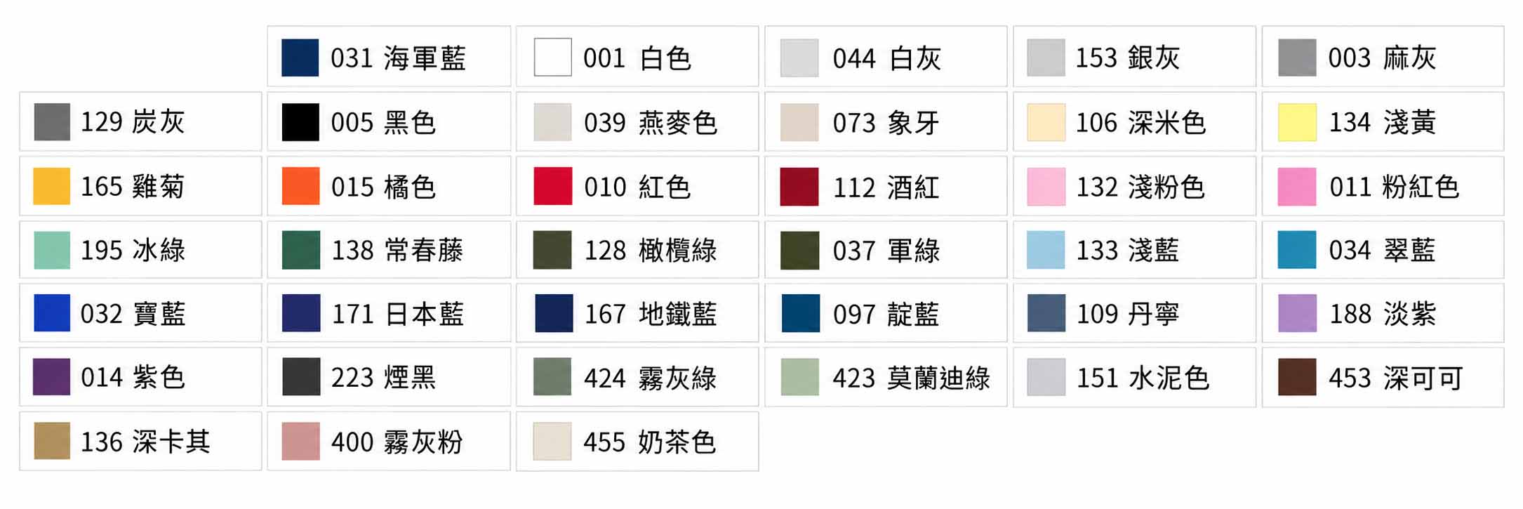 日本天竺純棉圓領班服T恤 38色 顏色表