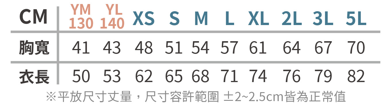 抗寒班服大學T恤 尺寸表,YM130到5L