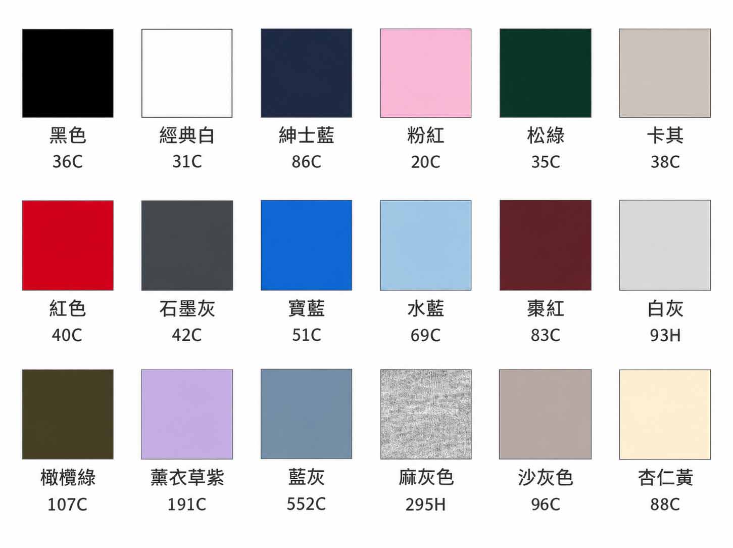 抗寒連帽班服T恤 18色 顏色表