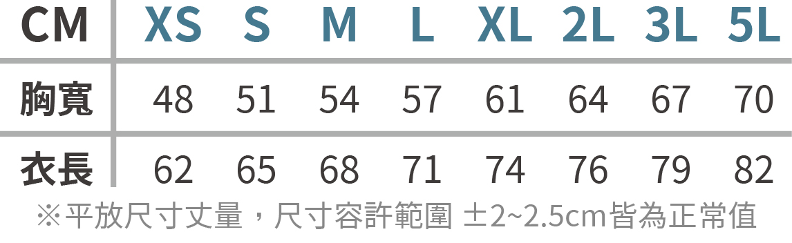 抗寒連帽班服外套 尺寸表,XS到5L
