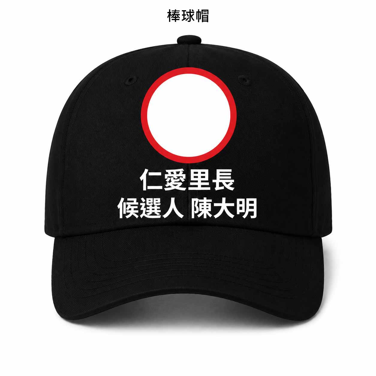 棒球帽