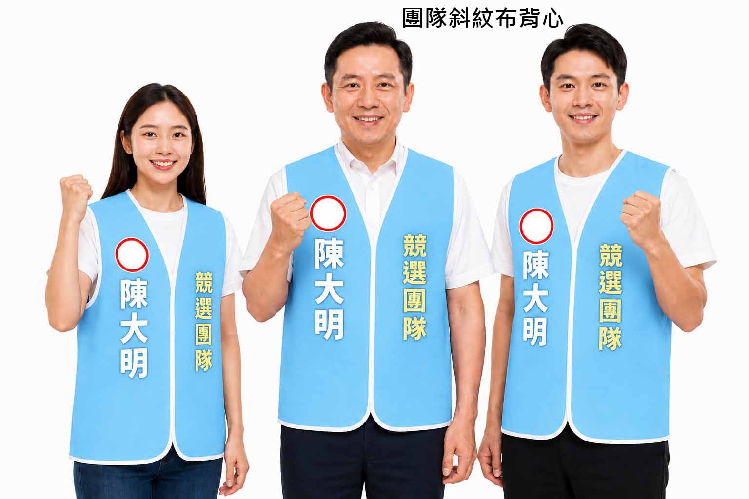 九合一選舉印刷物品 2
