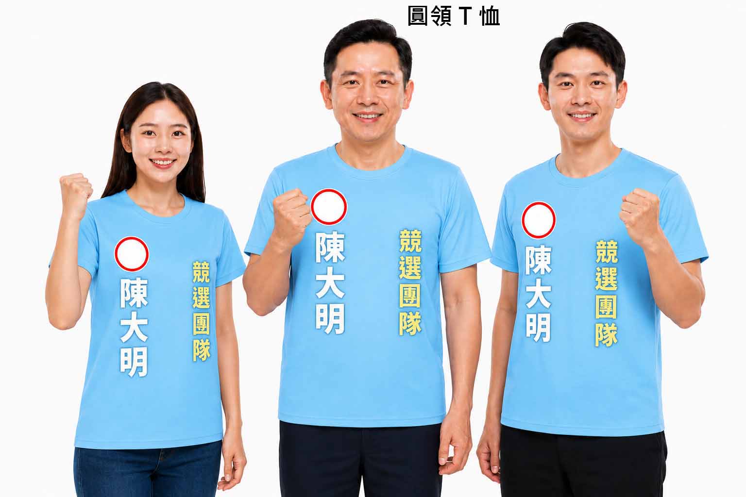 九合一選舉印刷物品 6