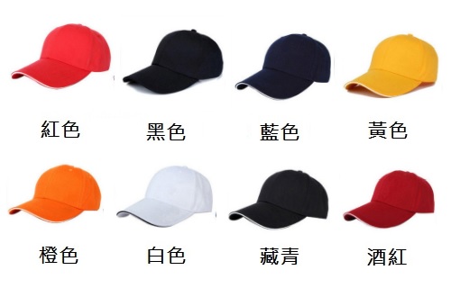 磨毛棉帽、系服、班服、團體服顏色圖樣