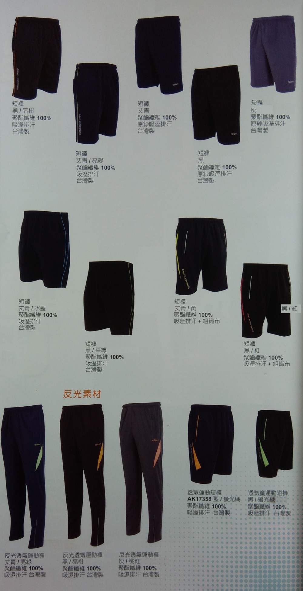 褲子、系服、班服、團體服正面圖樣