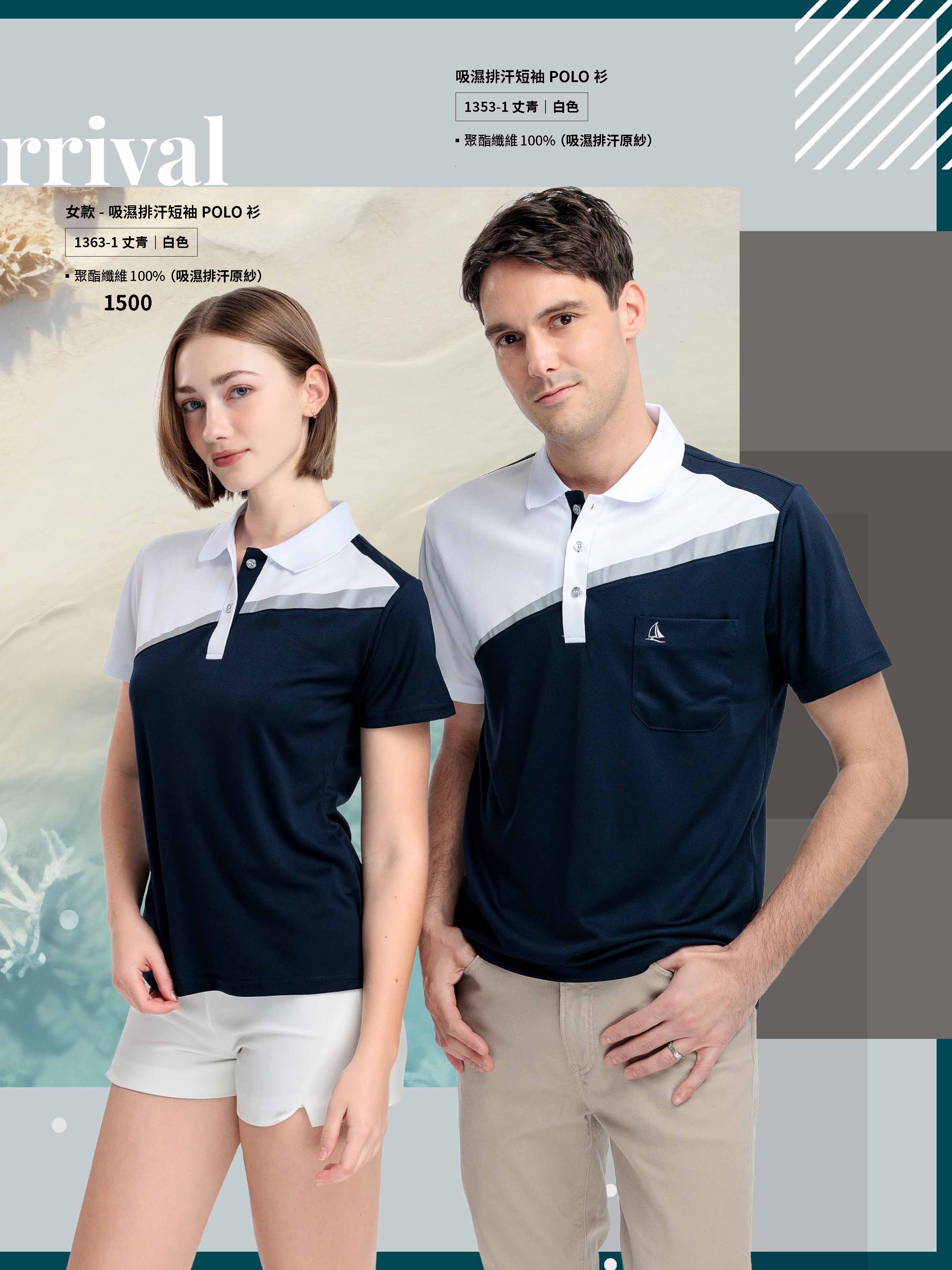 2026 SS PAUL SAILING 排汗Polo衫 1353 1363