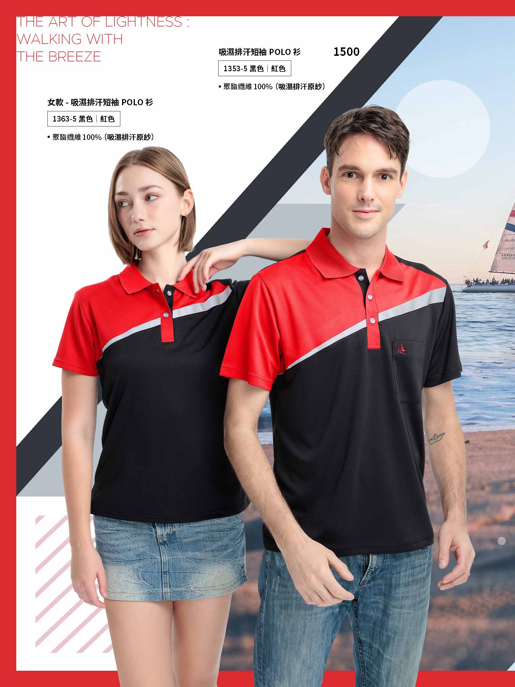 2026 SS PAUL SAILING 排汗Polo衫 1353 1363