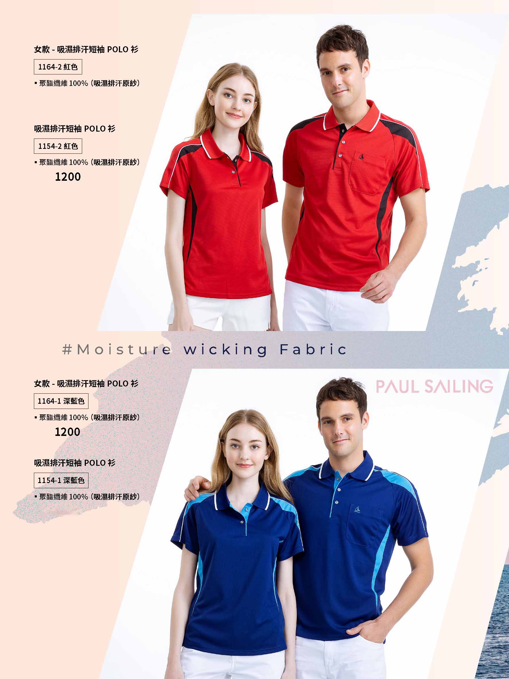 2026 SS PAUL SAILING 排汗Polo衫 1164 1154
