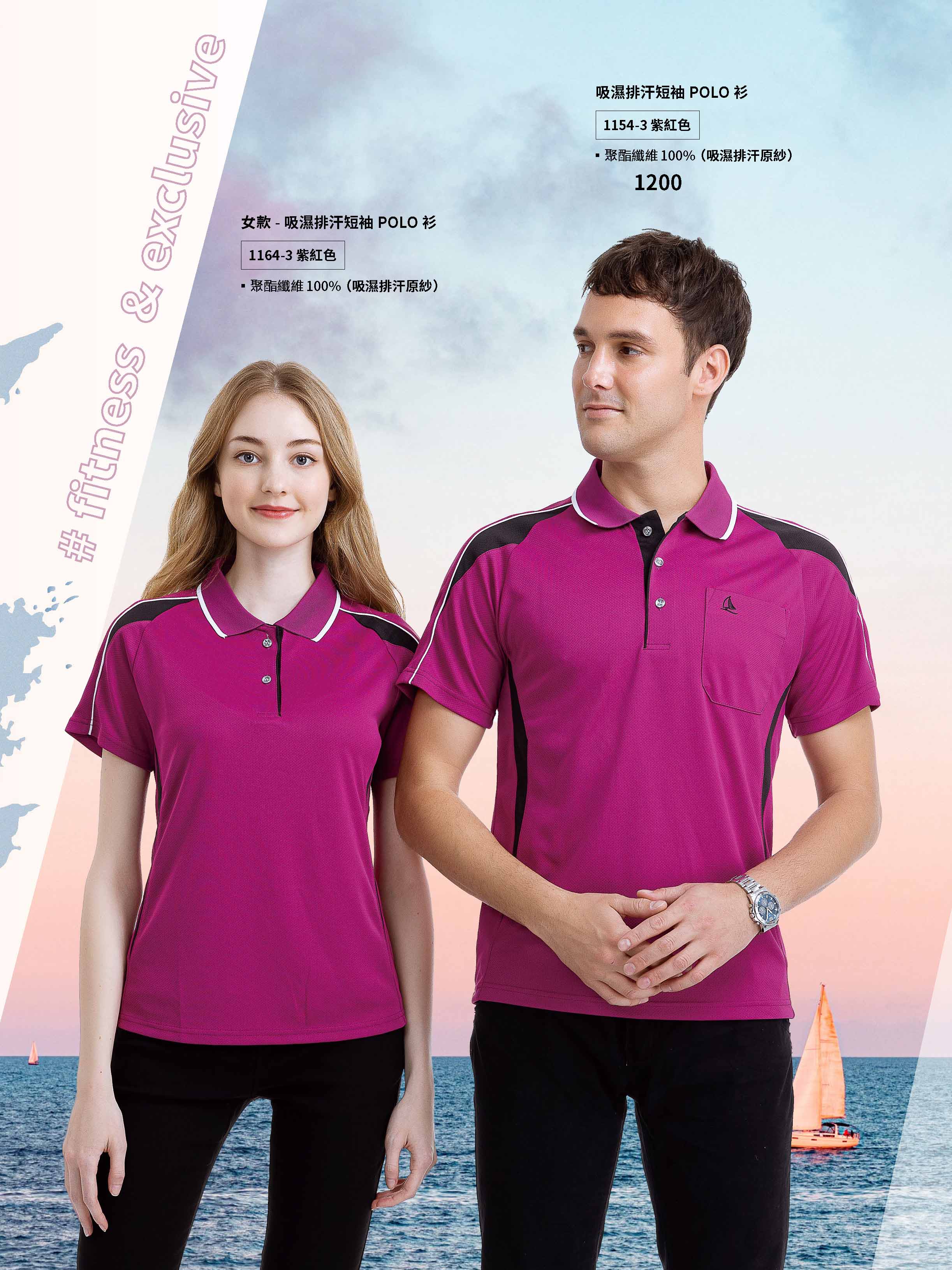 2026 SS PAUL SAILING 排汗Polo衫 1154 1164