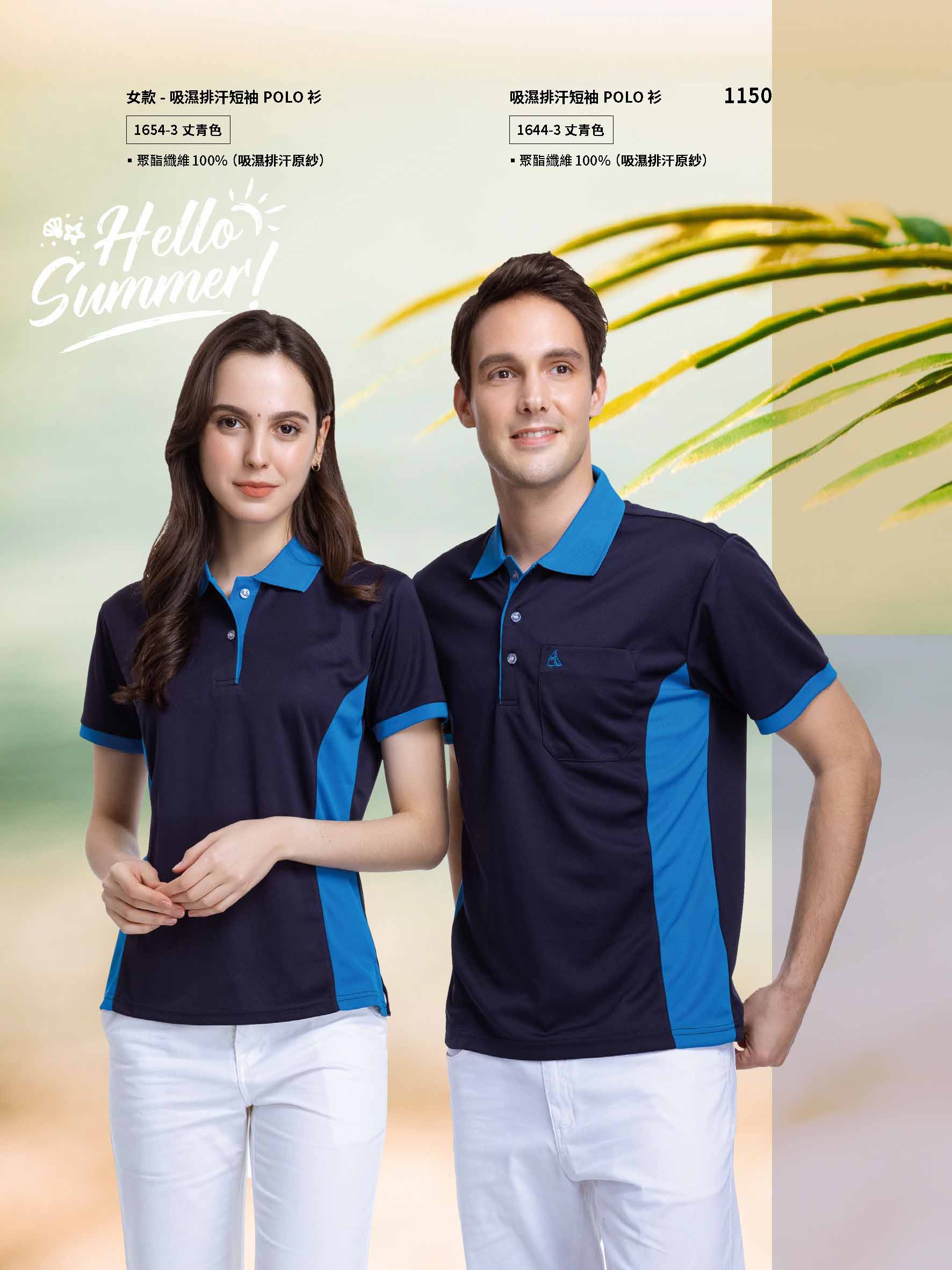 2026 SS PAUL SAILING 排汗Polo衫 1644 1654