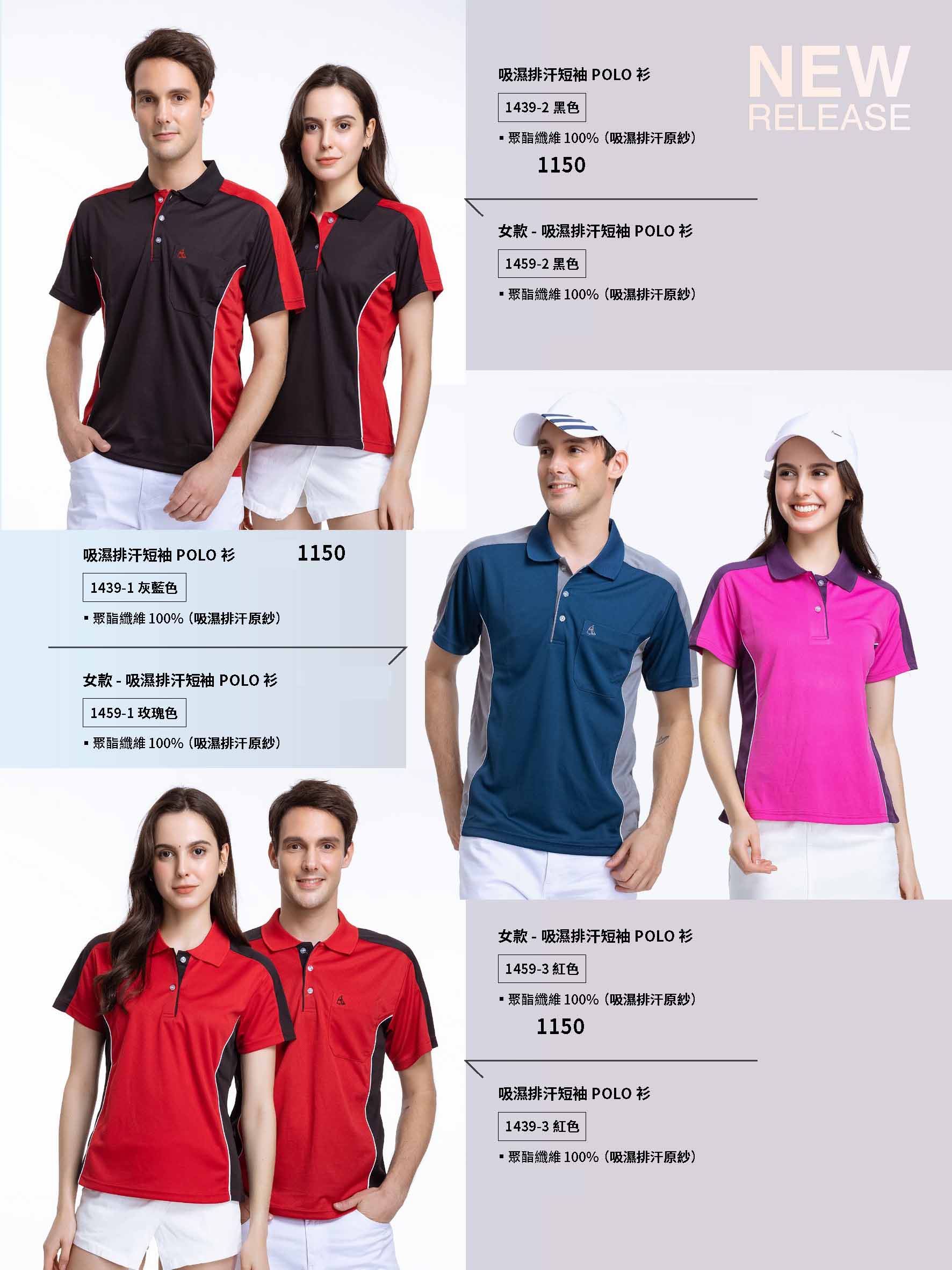 2026 SS PAUL SAILING 排汗Polo衫 1439 1459