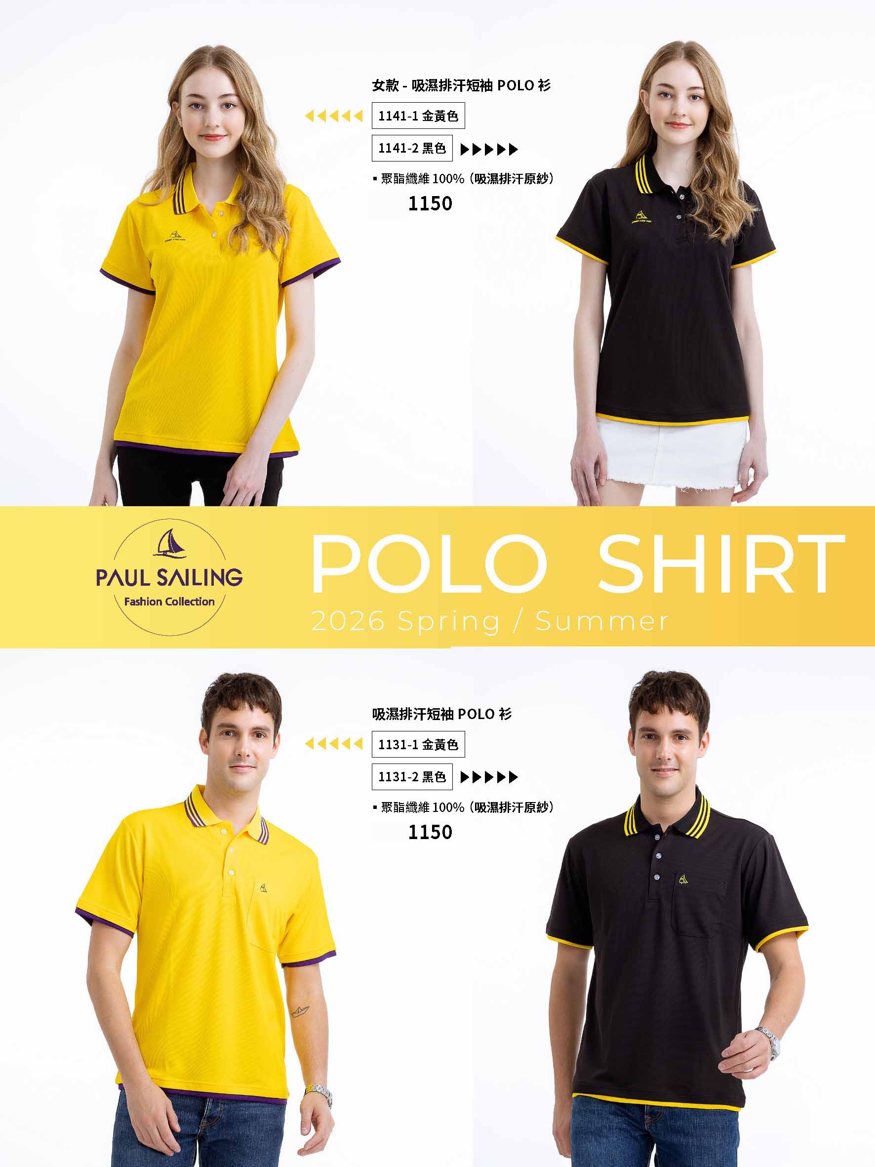 2026 SS PAUL SAILING 排汗Polo衫 1141 1131