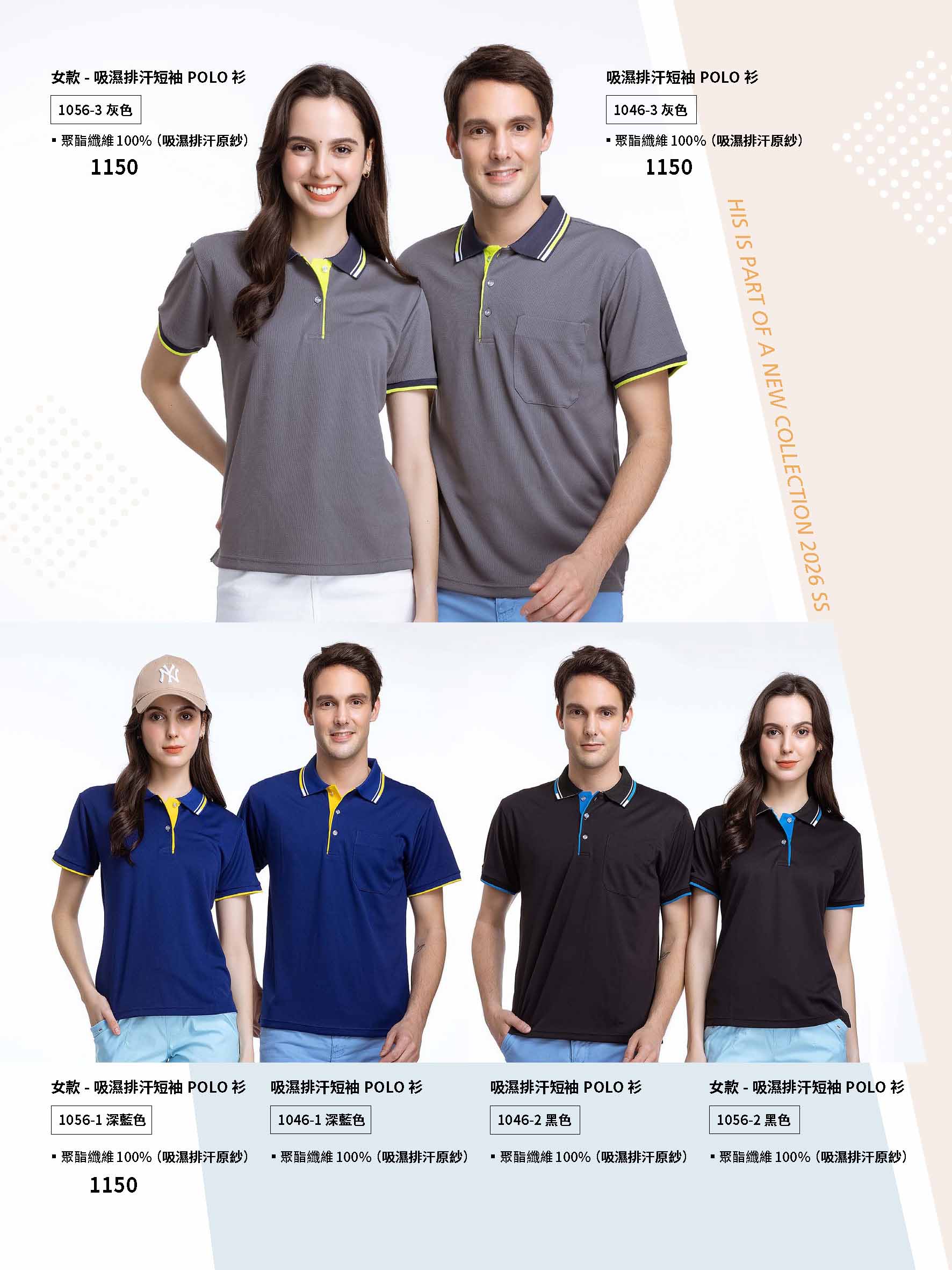 2026 SS PAUL SAILING 排汗Polo衫 1046 1056