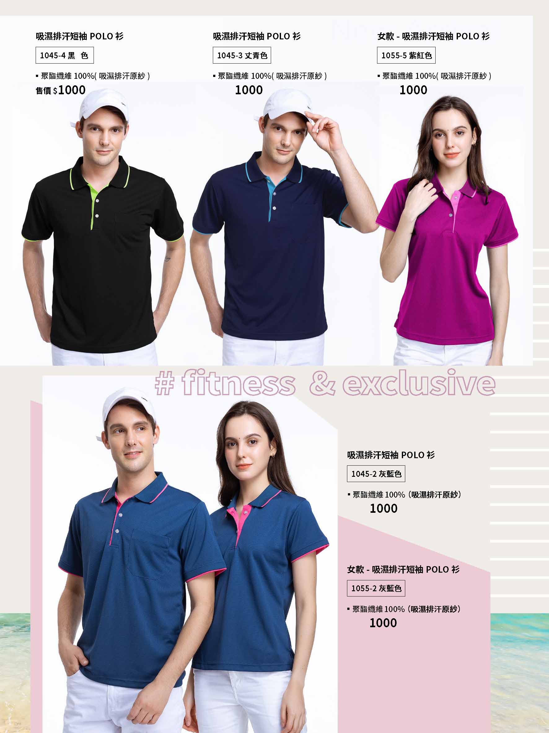 2026 SS PAUL SAILING 排汗Polo衫 1045 1055