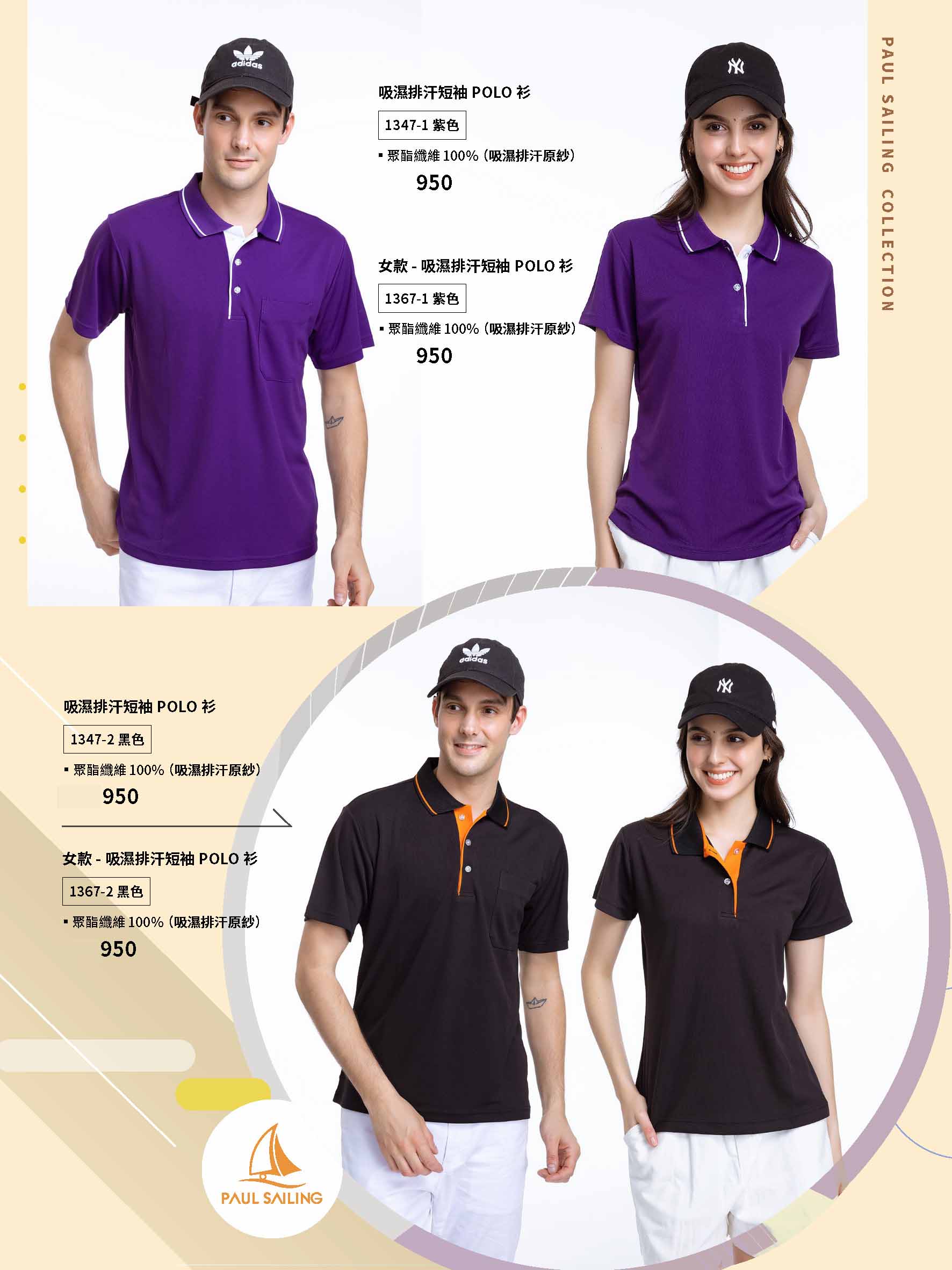 2026 SS PAUL SAILING 排汗Polo衫 1347 1367