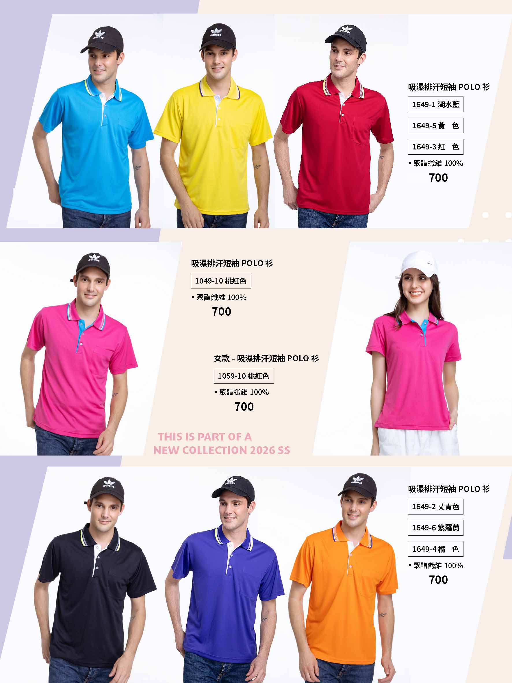 2026 SS PAUL SAILING 排汗Polo衫 1049 1059