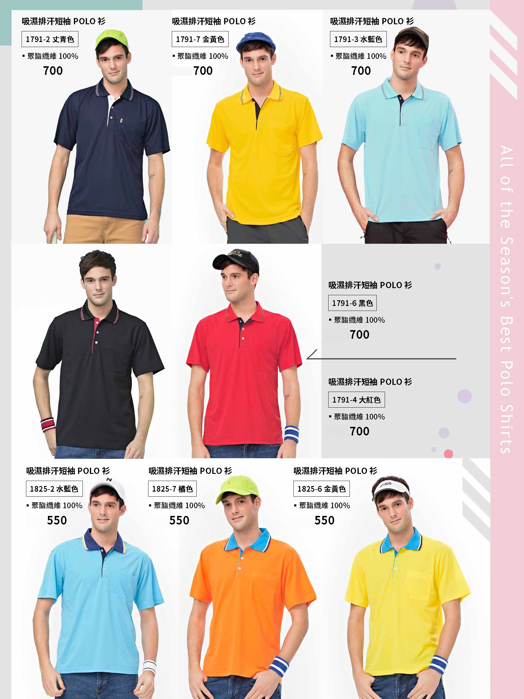 2026 SS PAUL SAILING 排汗Polo衫 1791 1825