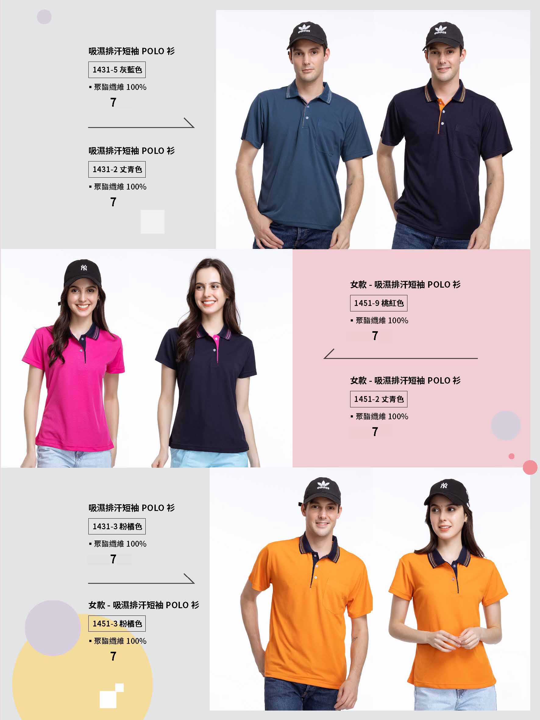 2026 SS PAUL SAILING 排汗Polo衫 1431 1451