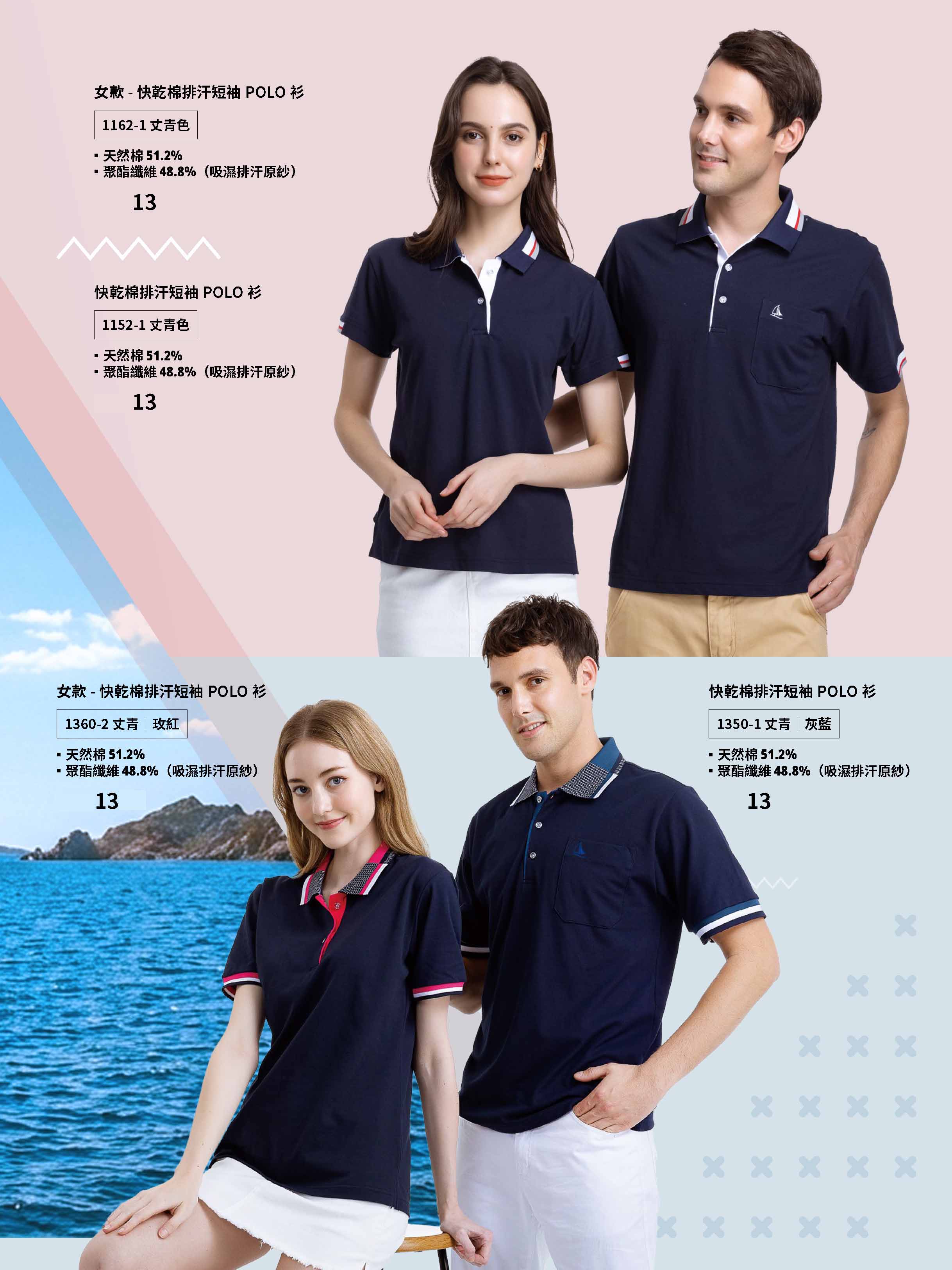 2026 SS PAUL SAILING 排汗Polo衫 1162 1152 1360 1350