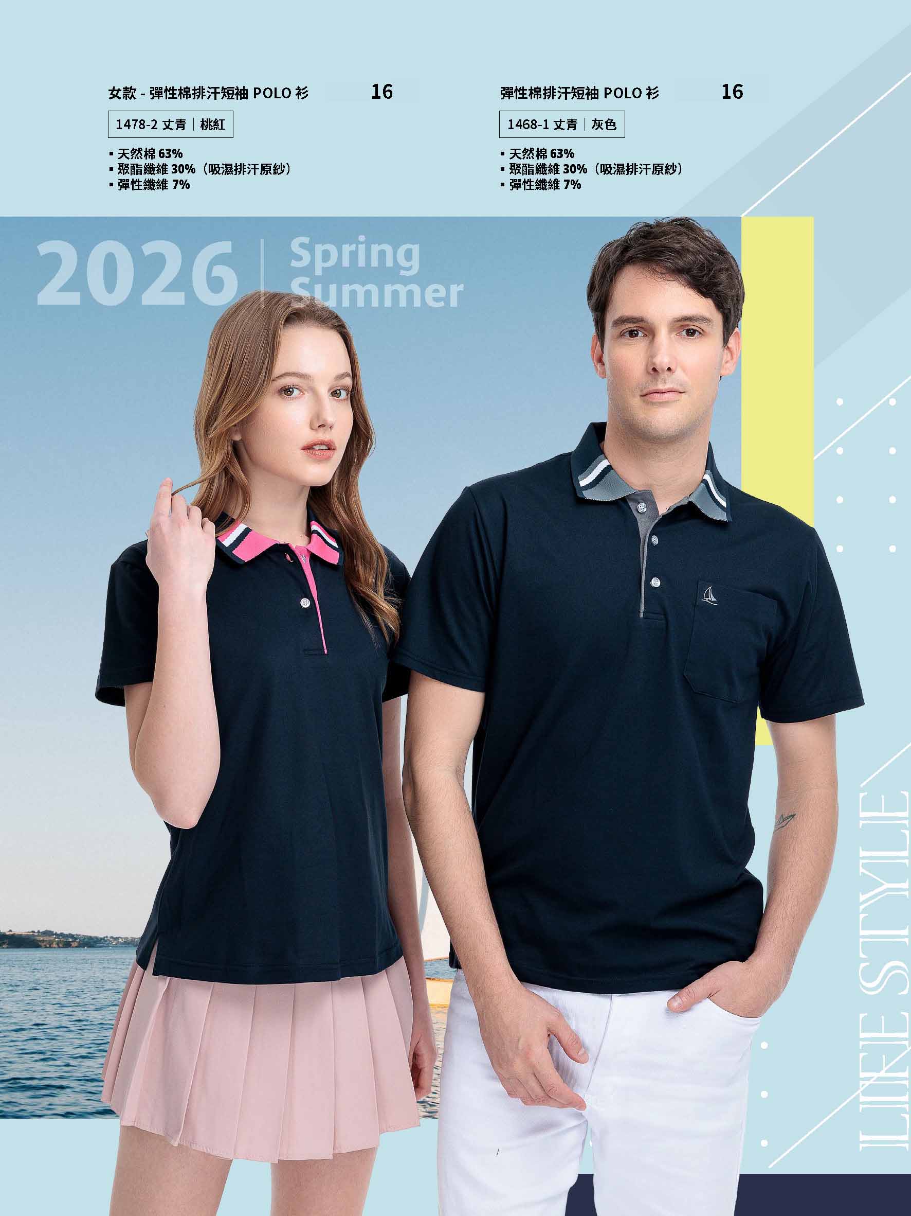 2026 SS PAUL SAILING 排汗Polo衫 1478 1468
