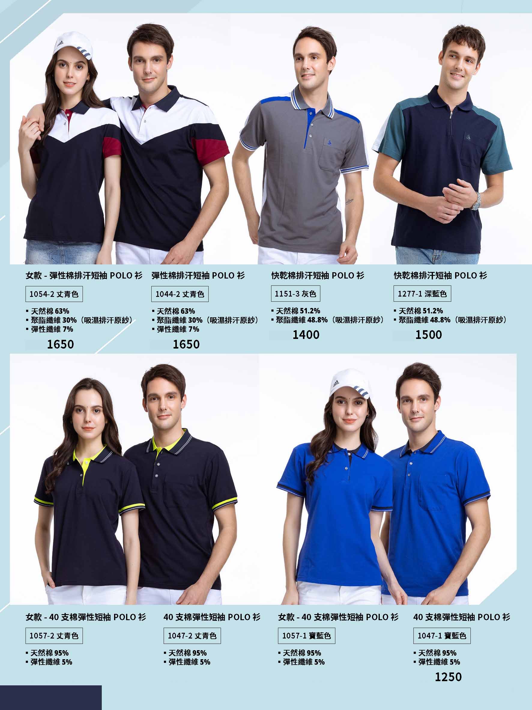 2026 SS PAUL SAILING 排汗Polo衫 1054 1044 1151 1277 1057 1047