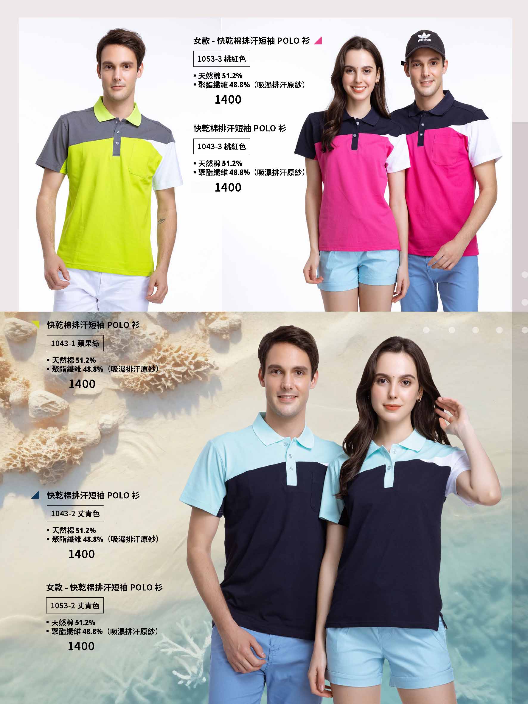 2026 SS PAUL SAILING 排汗Polo衫 1053 1043