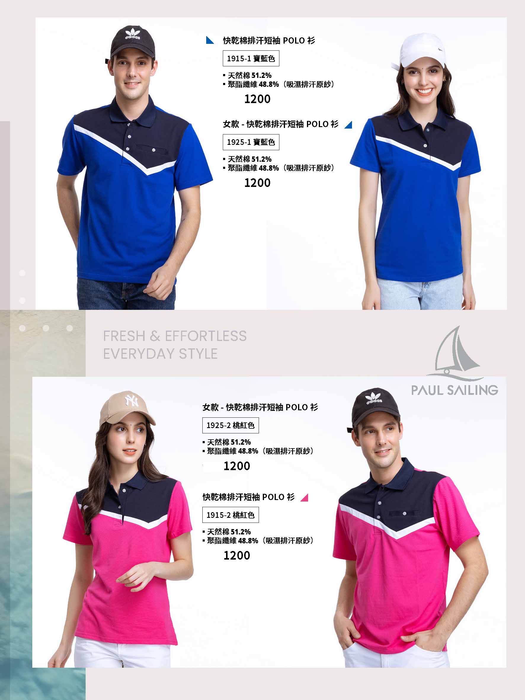 2026 SS PAUL SAILING 排汗Polo衫 1915 1925