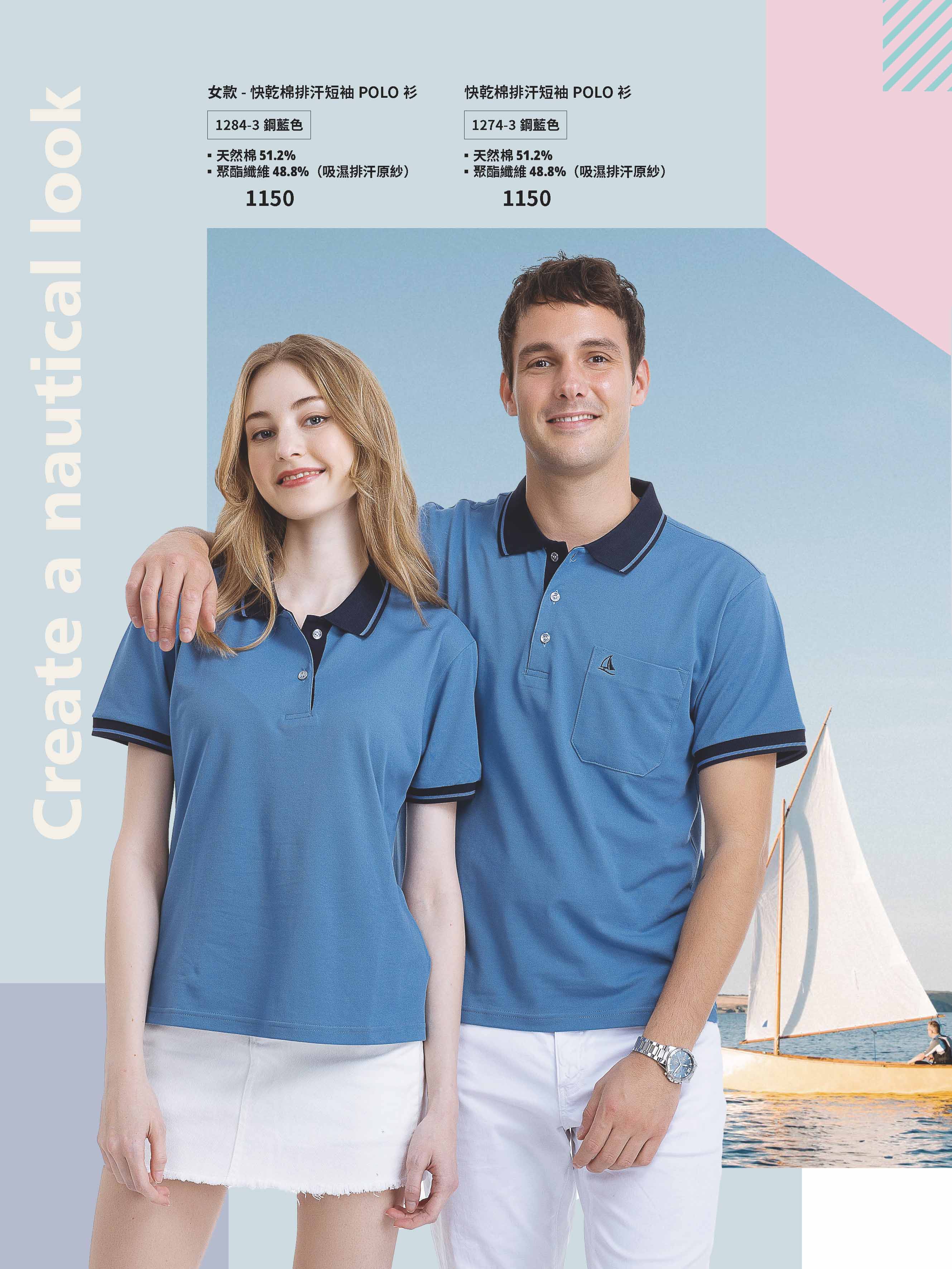 2026 SS PAUL SAILING 排汗Polo衫 1284 1274