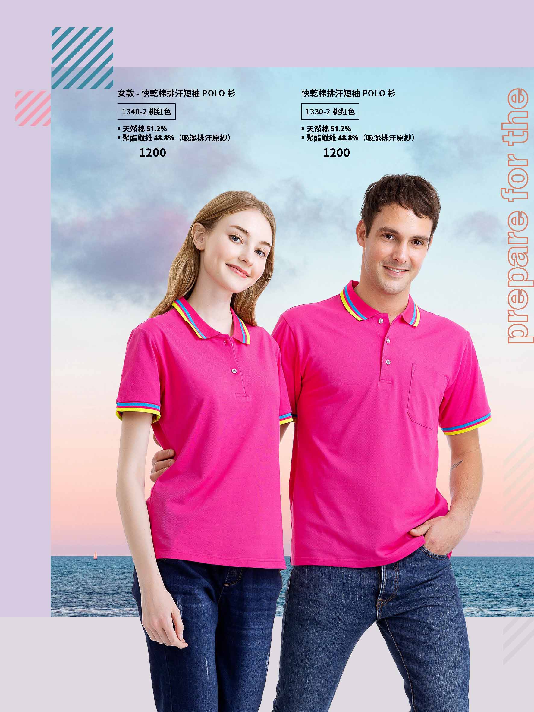 2026 SS PAUL SAILING 排汗Polo衫 1340 1330