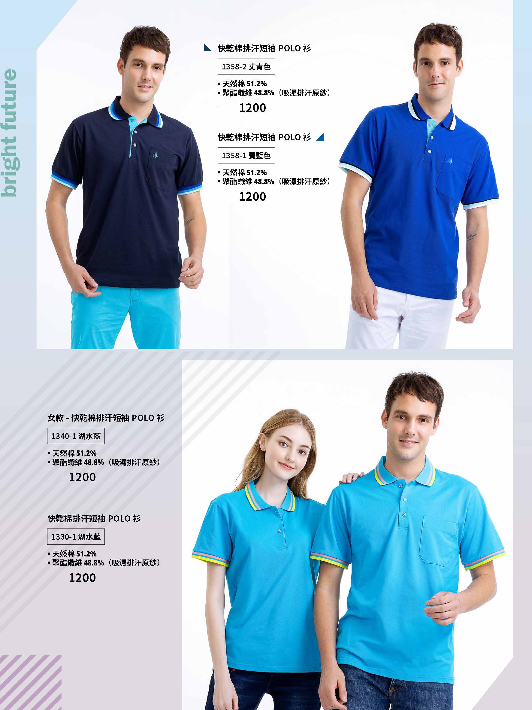 2026 SS PAUL SAILING 排汗Polo衫 1358 1340 1330