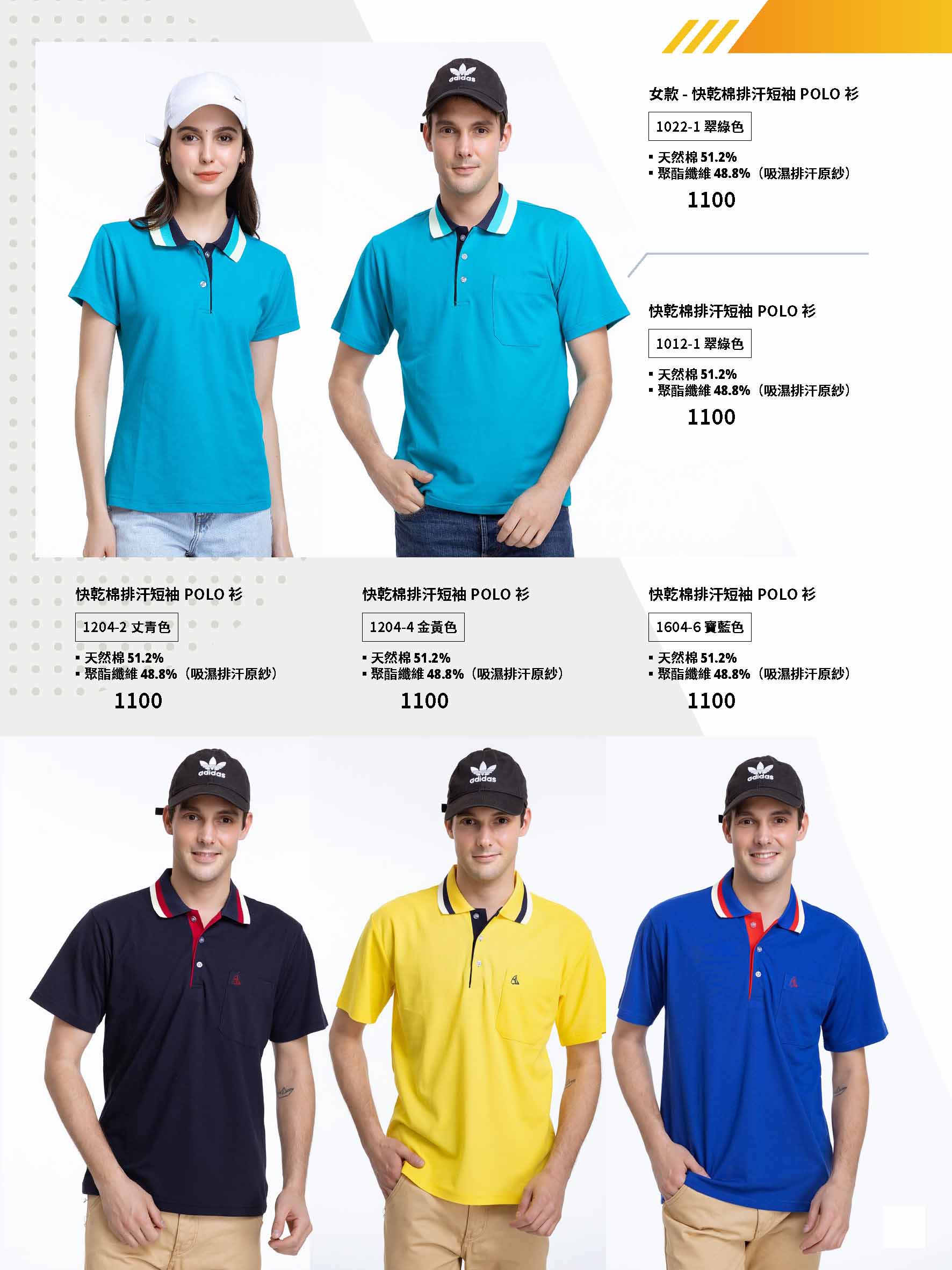 2026 SS PAUL SAILING 排汗Polo衫 1022 1012 1204
