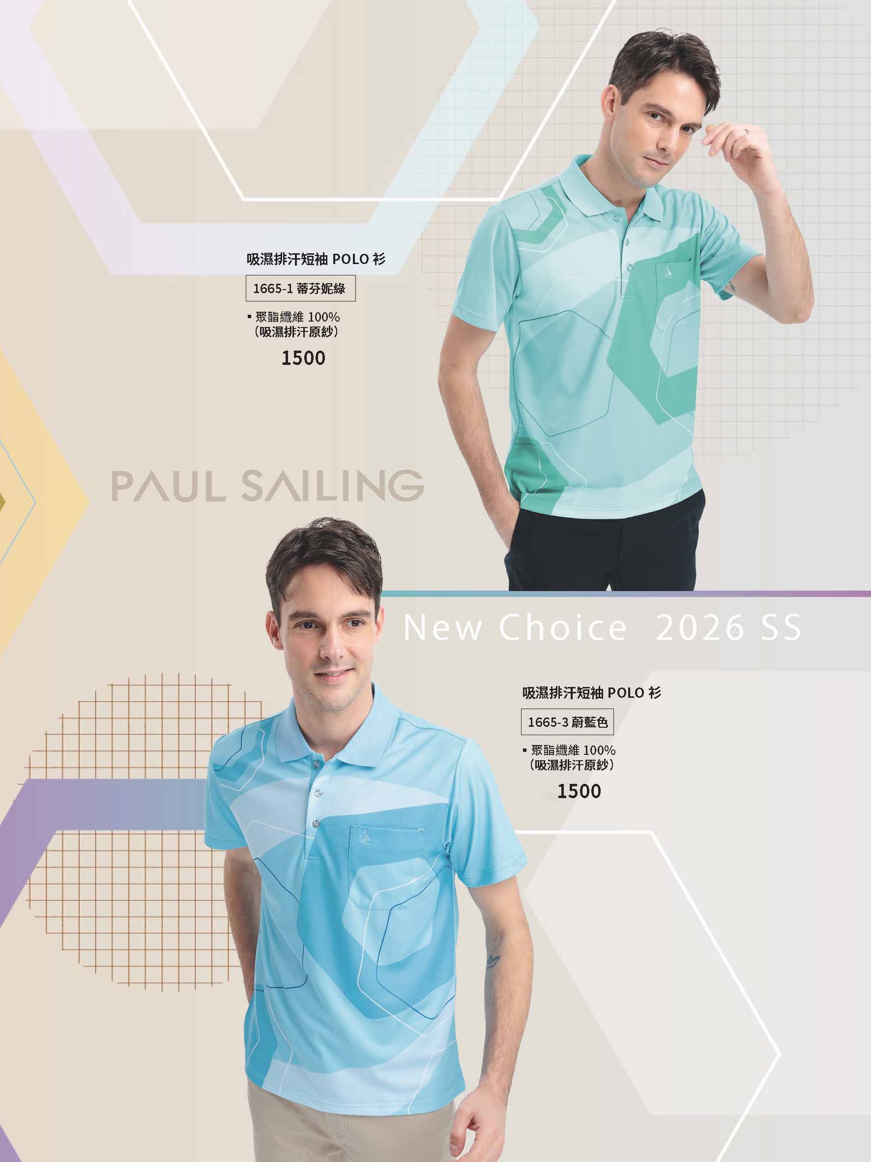 2026 SS PAUL SAILING 排汗Polo衫 1665