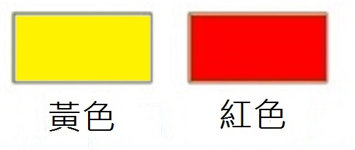 反光背心、團體服顏色尺碼圖樣