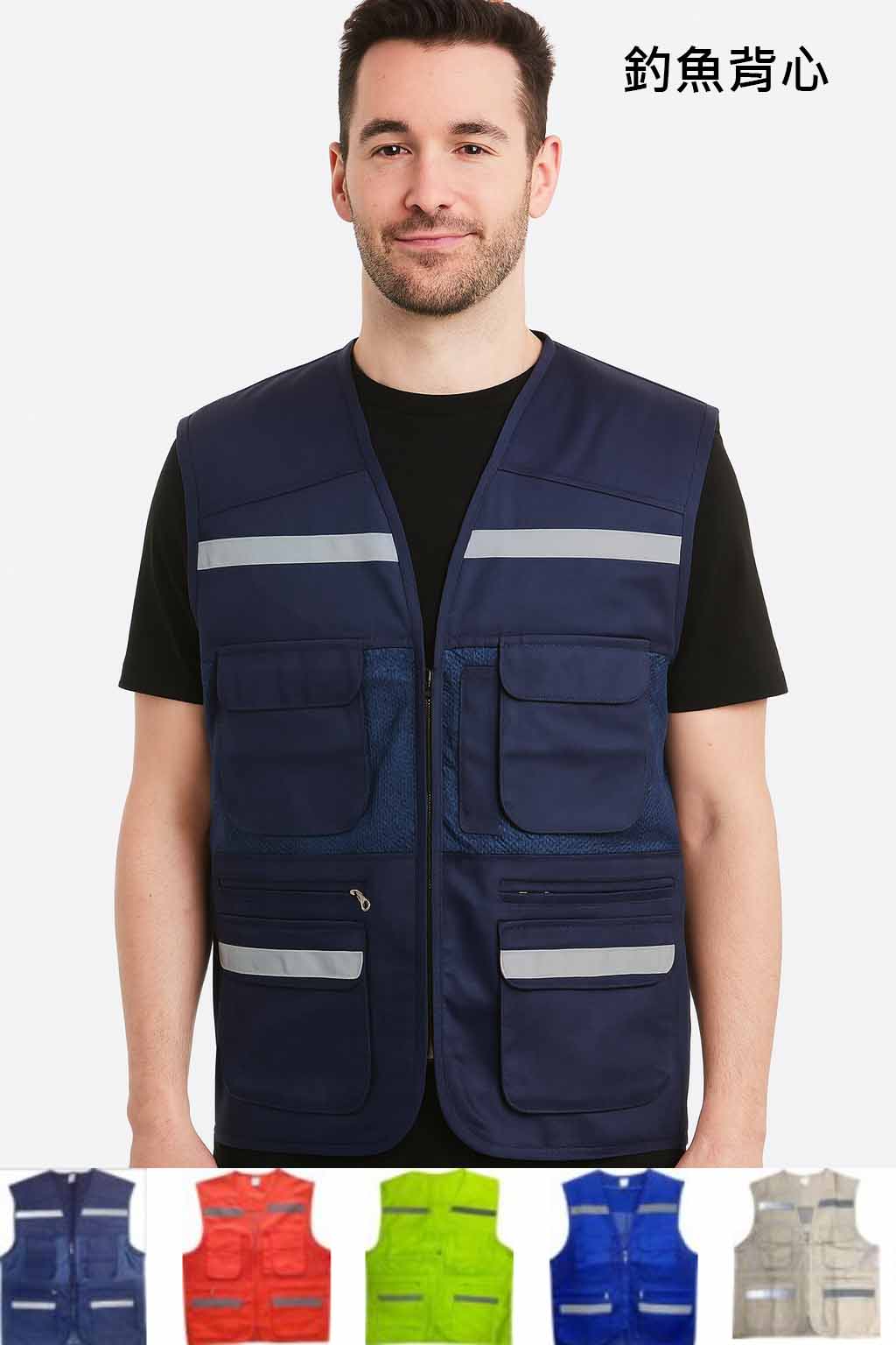 釣魚工作背心