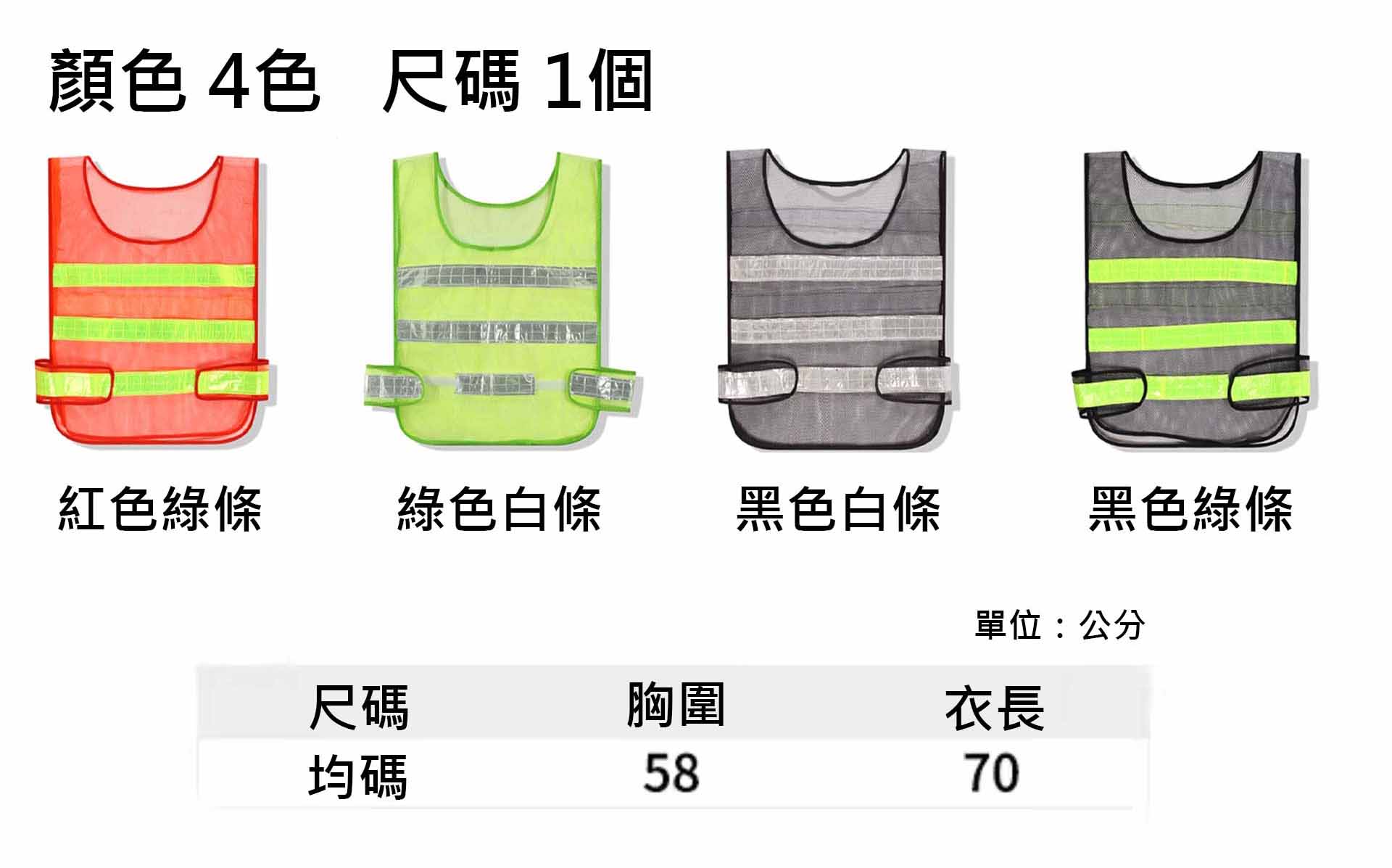 風衣、系服、班服、團體服顏色尺碼圖樣